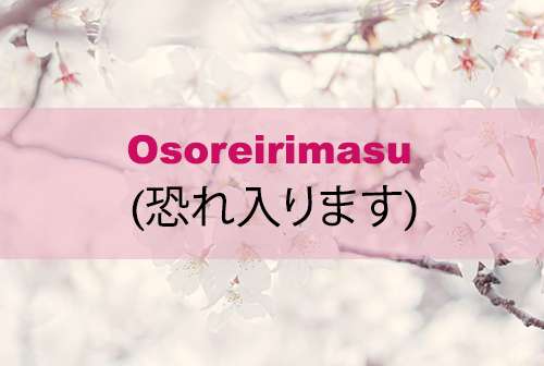 Osoreirimasu