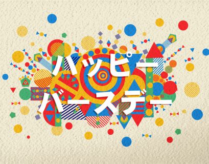 How to Say Happy Birthday in Japanese