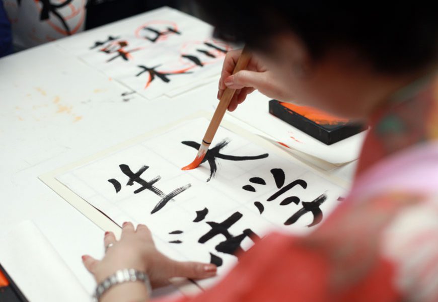 The Japanese Writing System: Kanji, Hiragana, Katakana