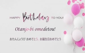 Japanese invitation