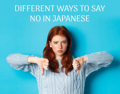 no in japanese