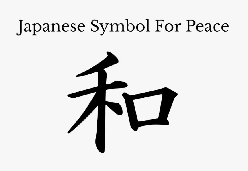 peace in japanese