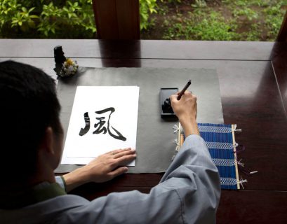 5 Must Learn Japanese Calligraphy