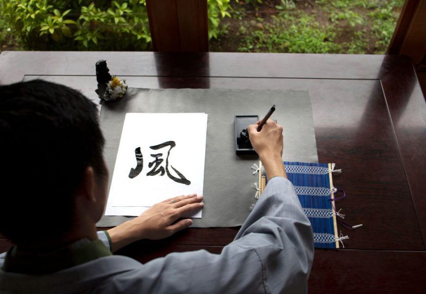 5 Must Learn Japanese Calligraphy