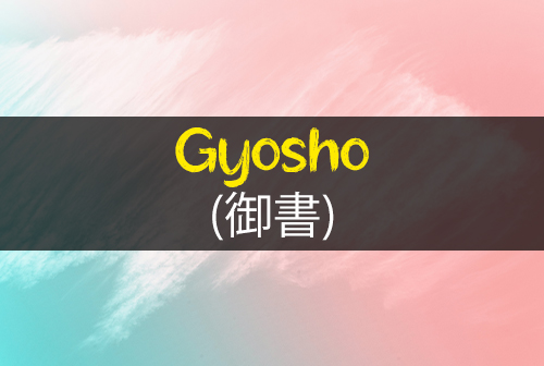 Gyosho