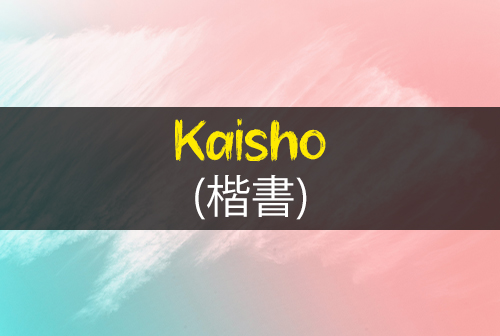 Kaisho