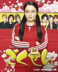 Gokusen - 2002