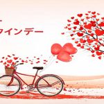 JAPAN’S VALENTINE’S DAY