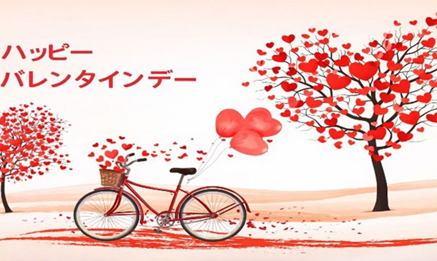 JAPAN’S VALENTINE’S DAY