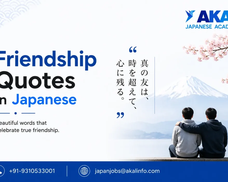 friendship quotes in japanese