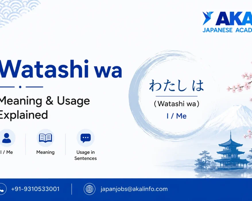 watashi wa meaning